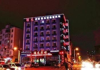 Harbin Dragon Jubilee Hotel Haicheng 外观 照片