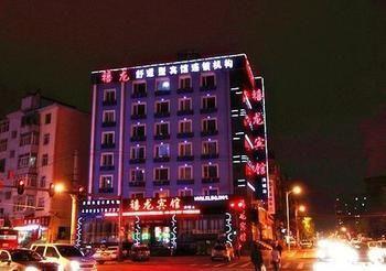 Harbin Dragon Jubilee Hotel Haicheng 外观 照片